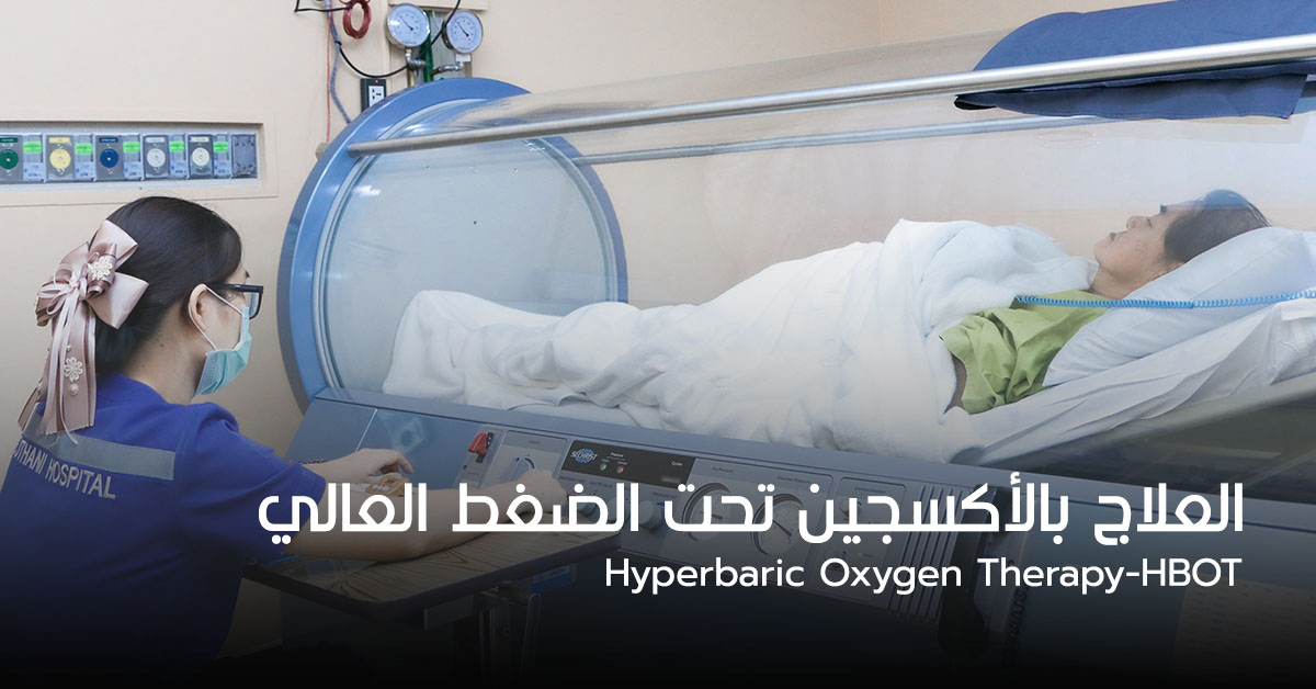 Hyperbaric Oxygen Therapy-HBOT