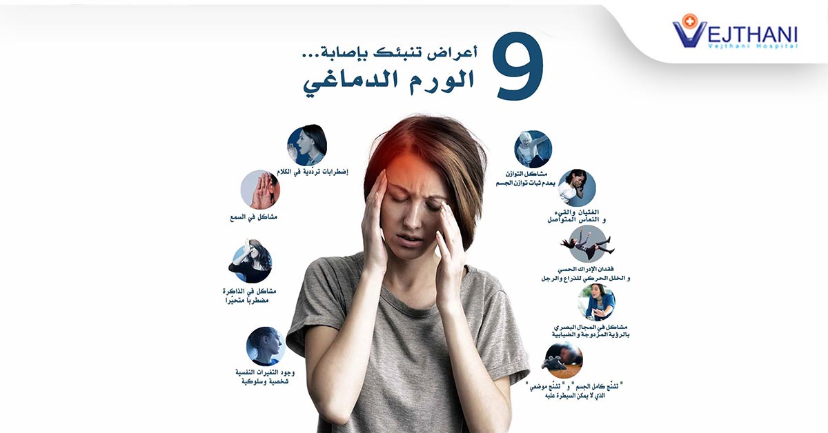 Neurosurgery