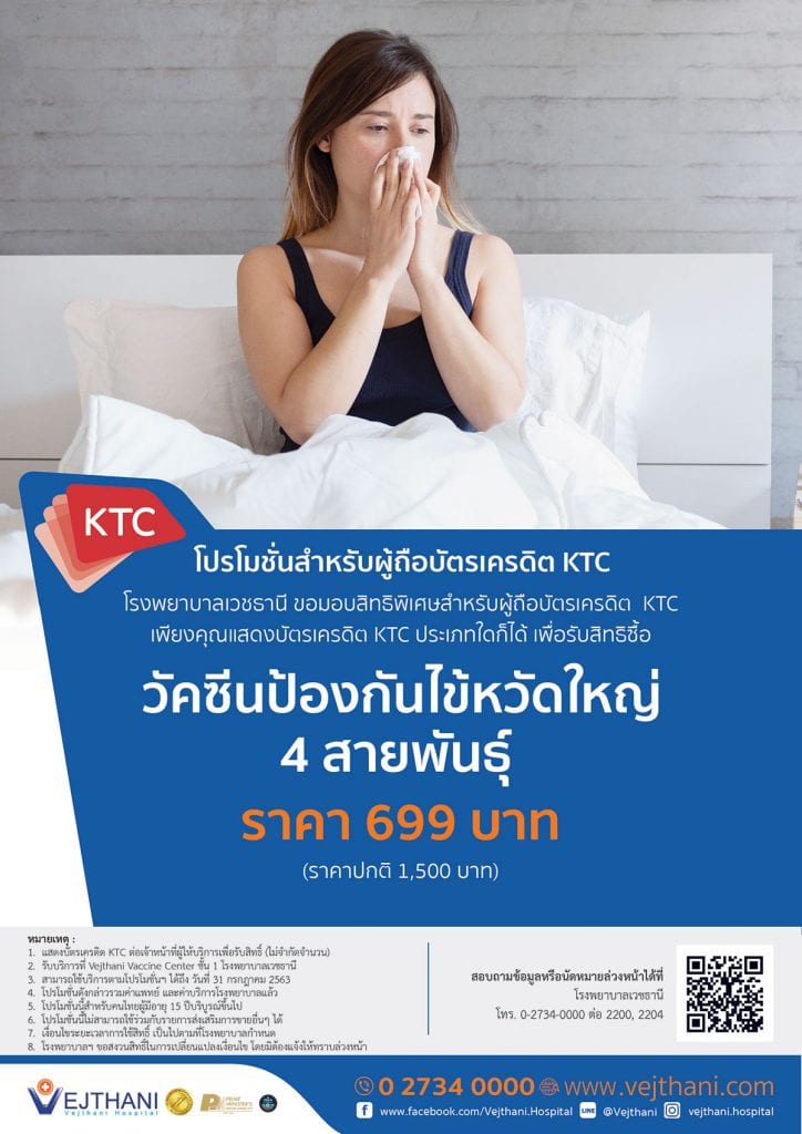 บัตรเครดิต KTC