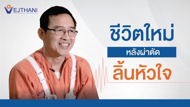 ลิ้นหัวใจ