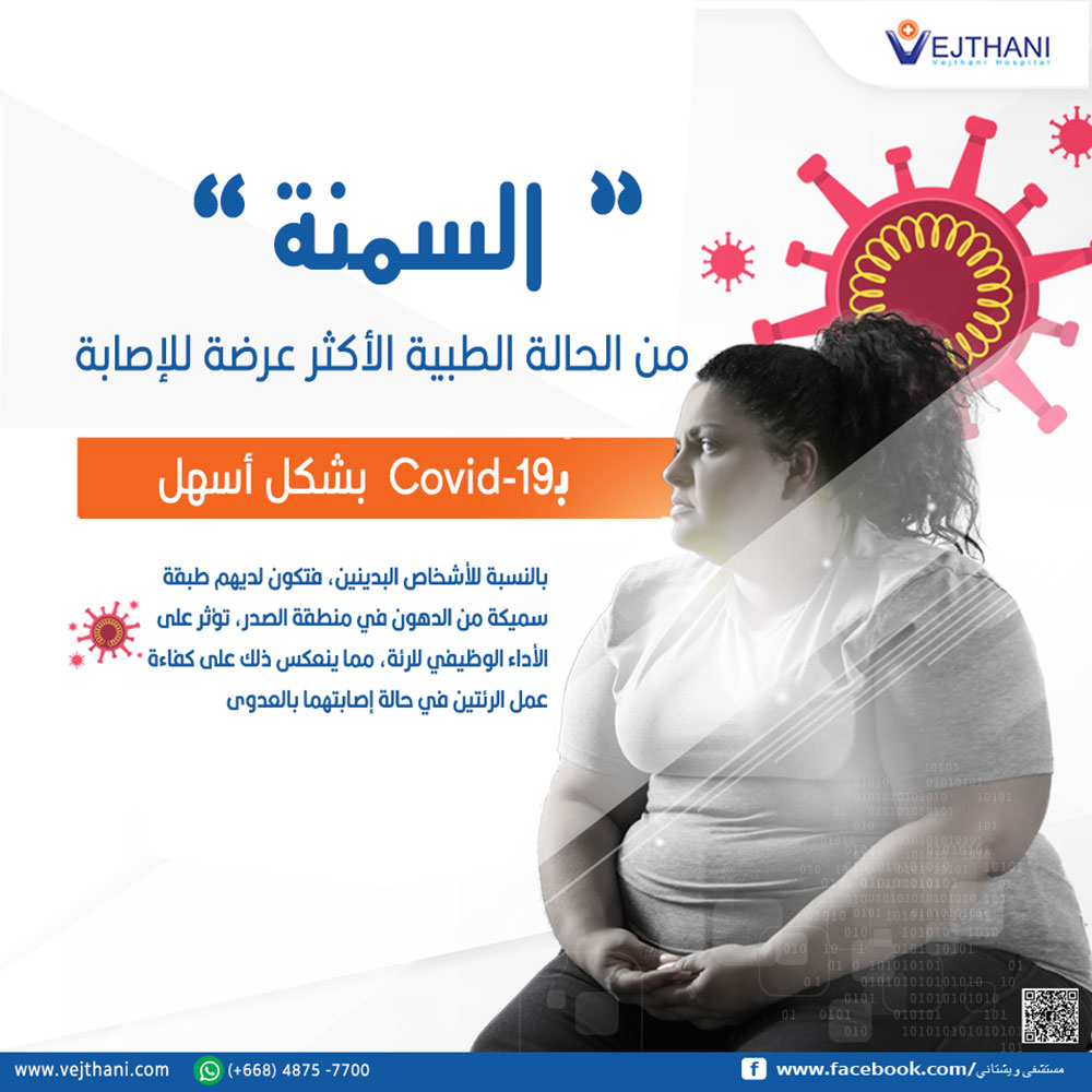 اإلصابة