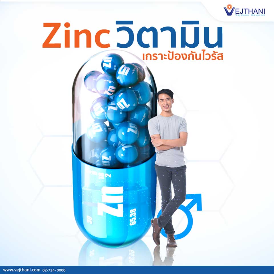 Zinc