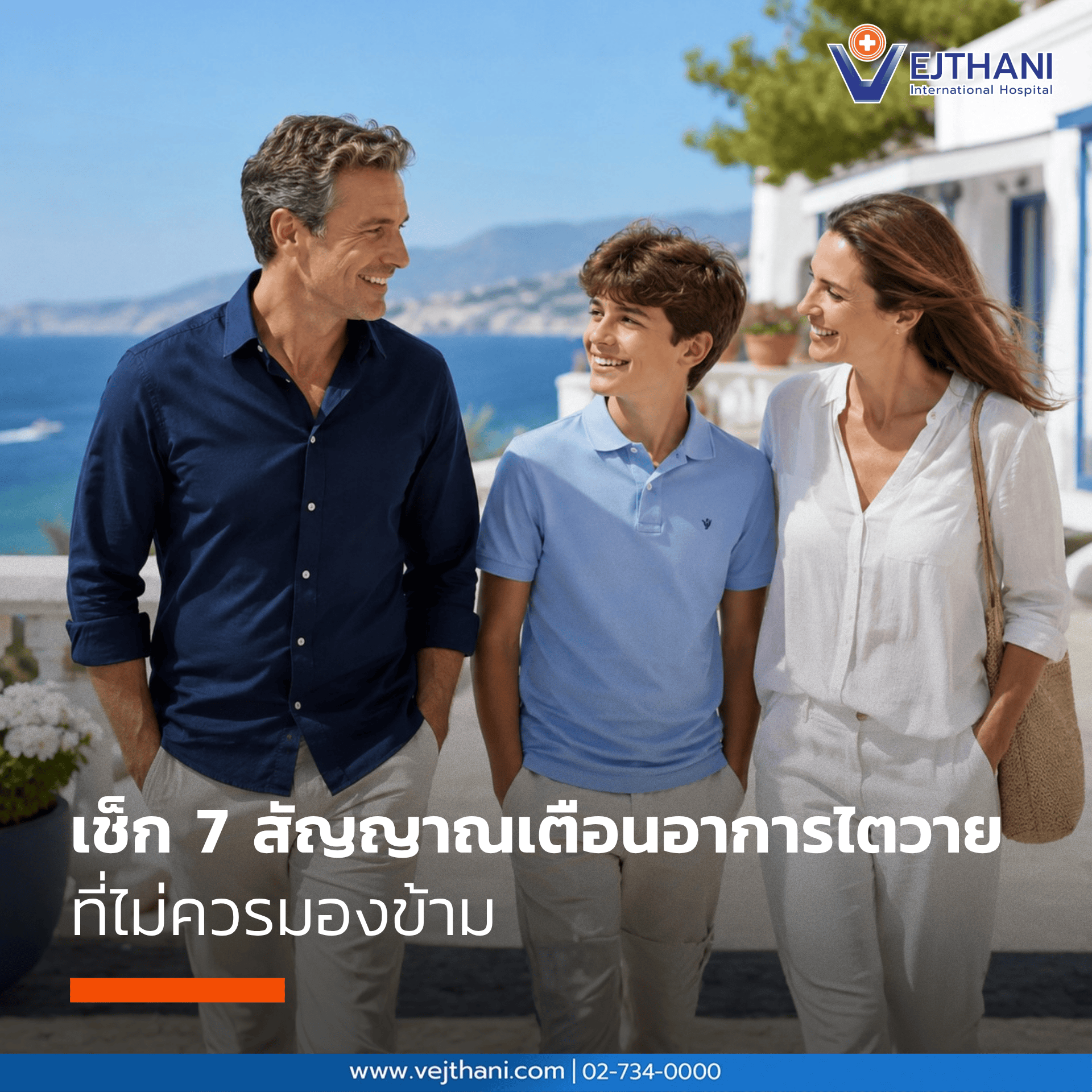 เช็ก 7 สัญญาณเตือนอาการไตวาย ที่ไม่ควรมองข้าม