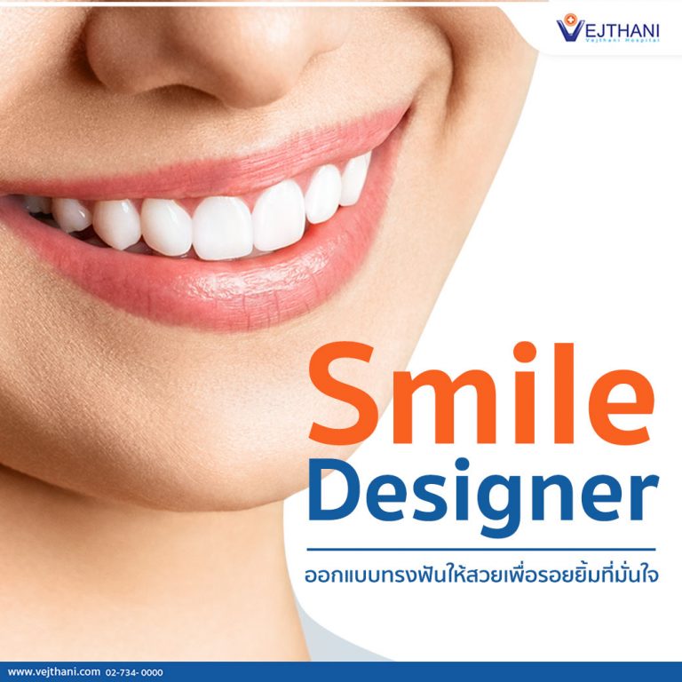 Smile Designer