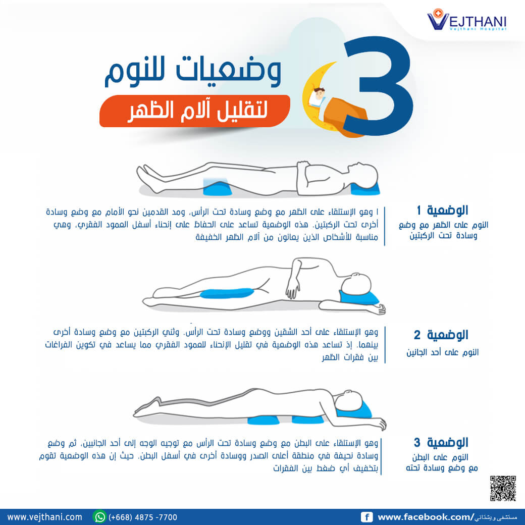 كيف تتخلص من آلام النوم بخطوة واحدة؟ - أسباب آلام النوم