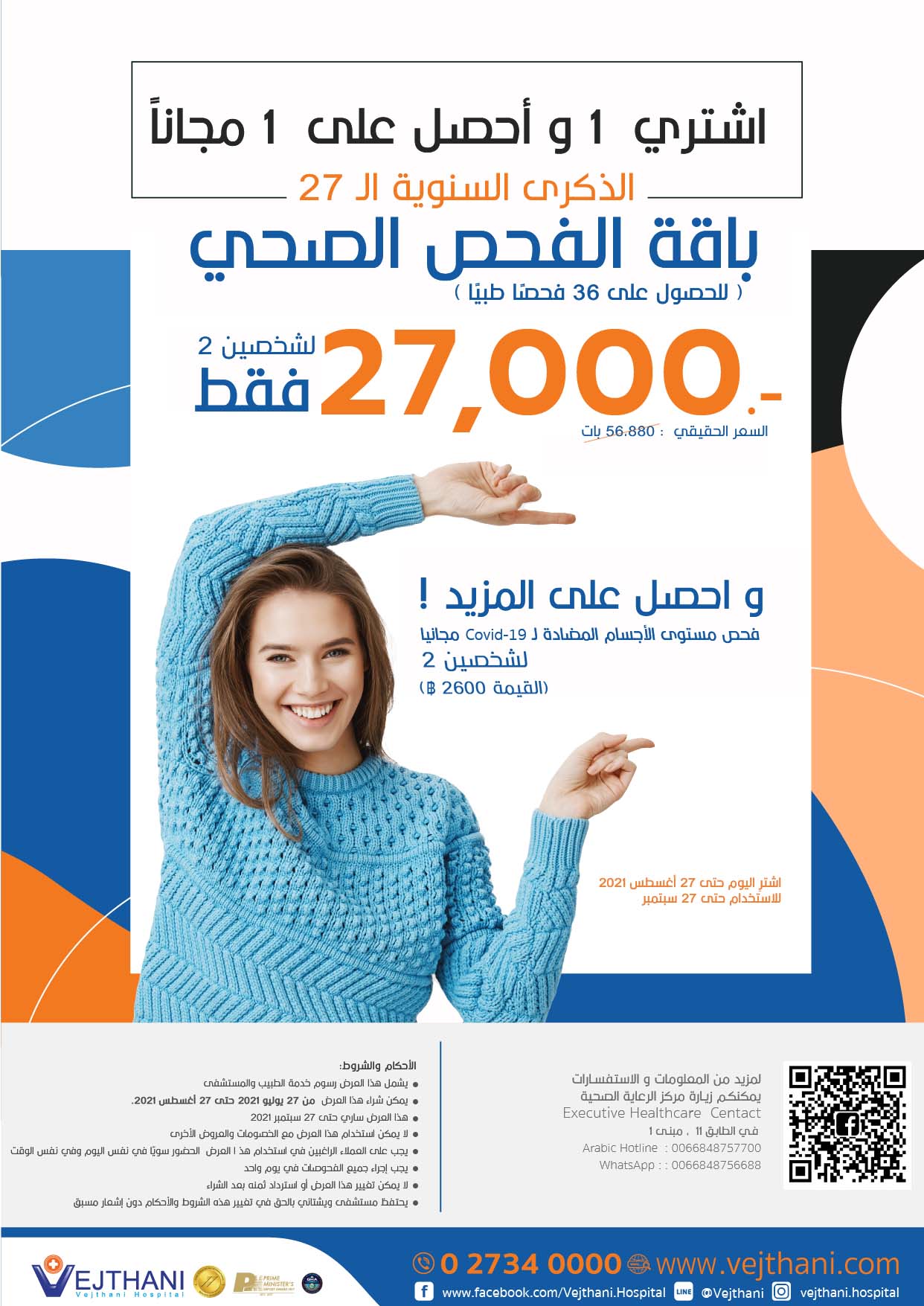 Health Check Up Package (Buy 1 get 1)