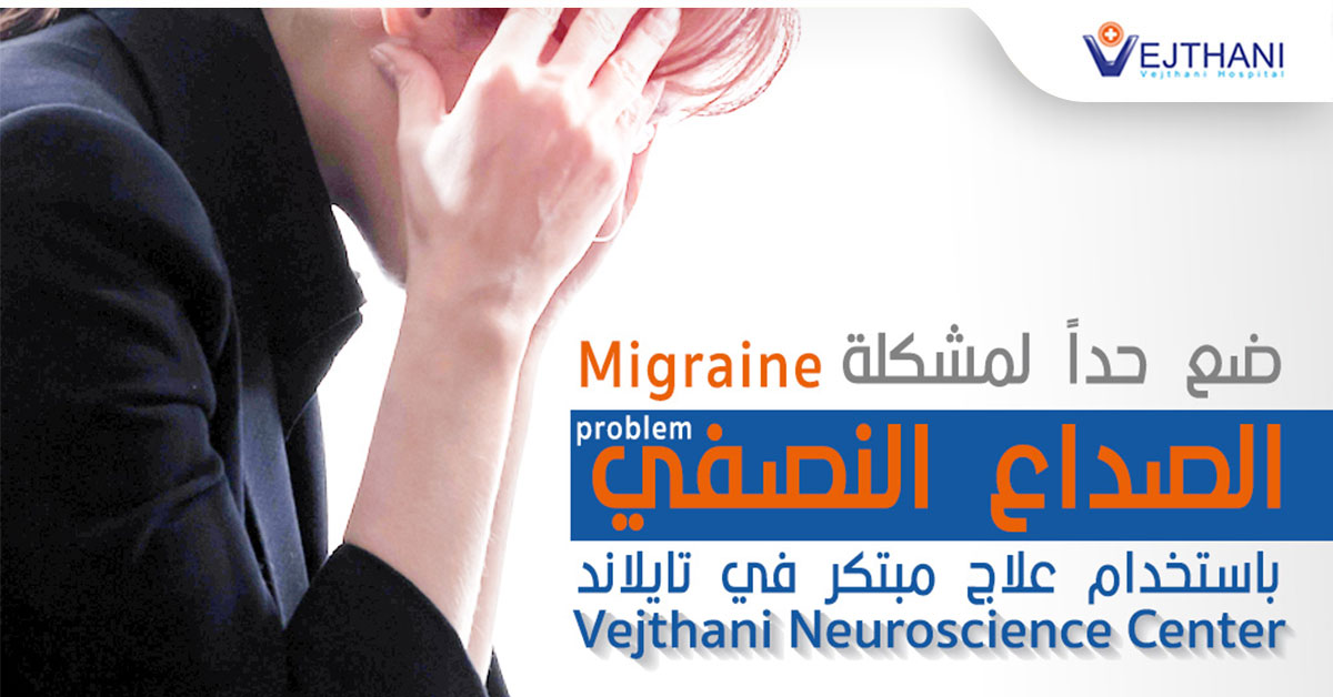 Neurosurgery
