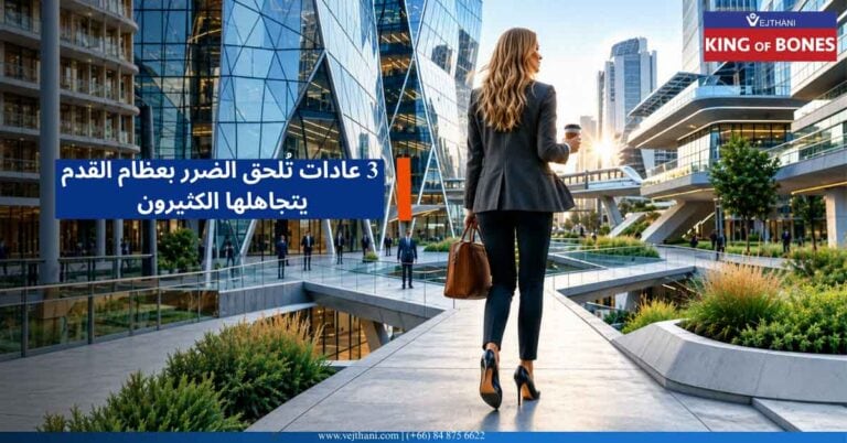 الم باطن القدم