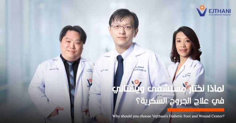 علاج الجروح السكرية