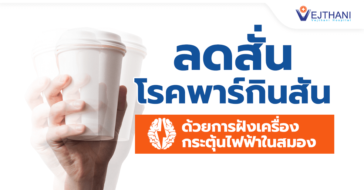 ซ่อมลิ้นหัวใจ