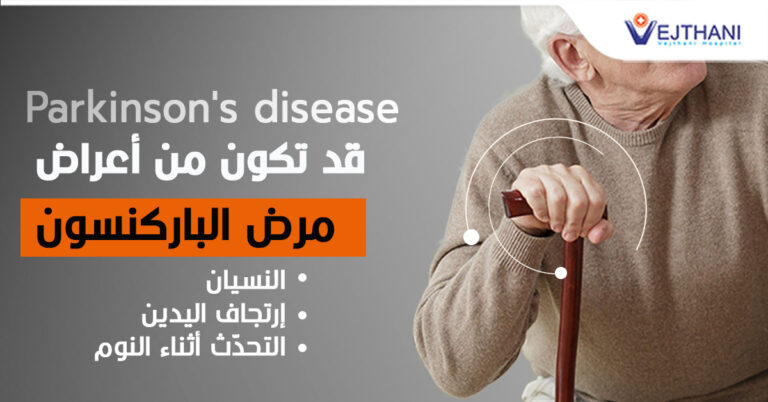 Parkinson’s disease