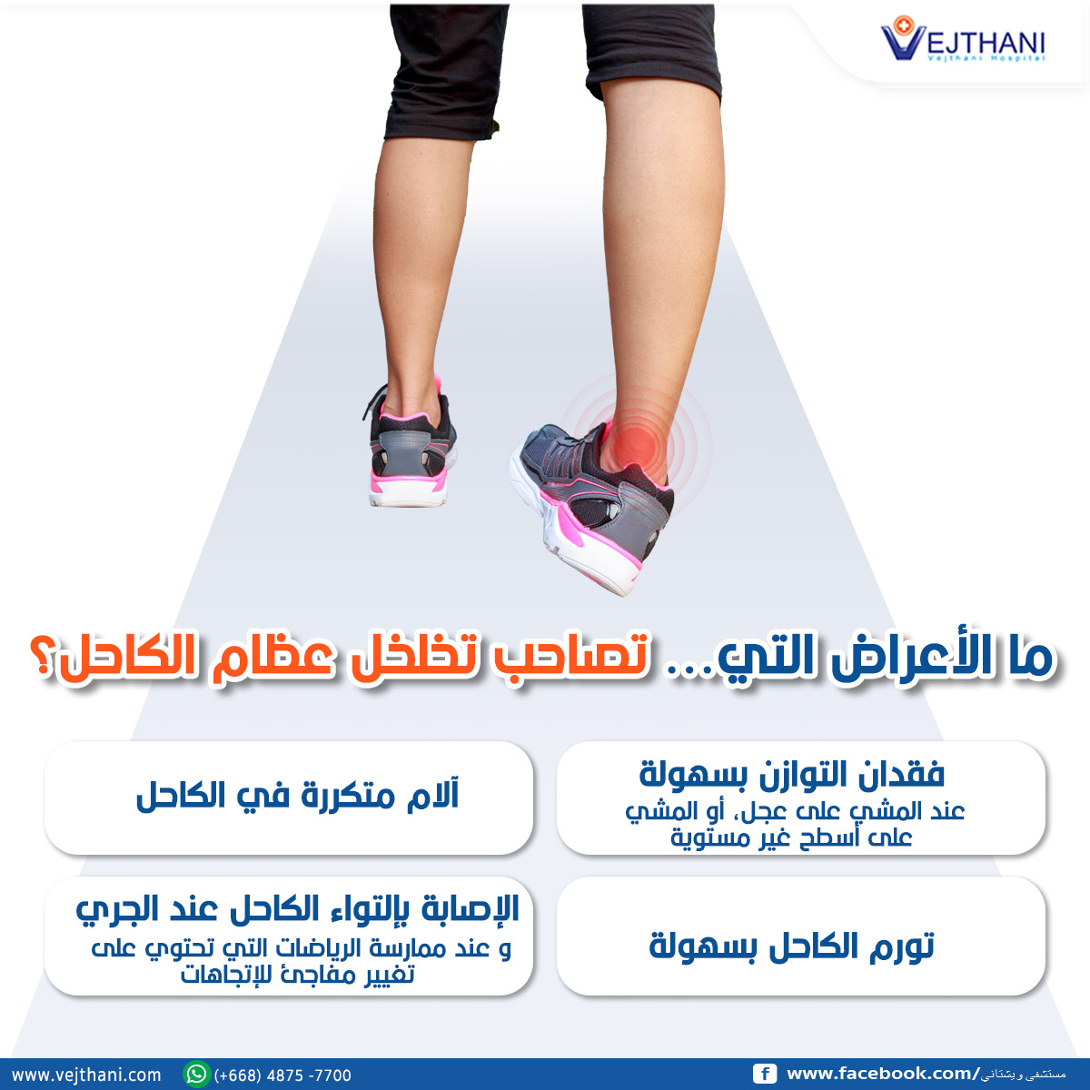 osteoporosis of the ankle
