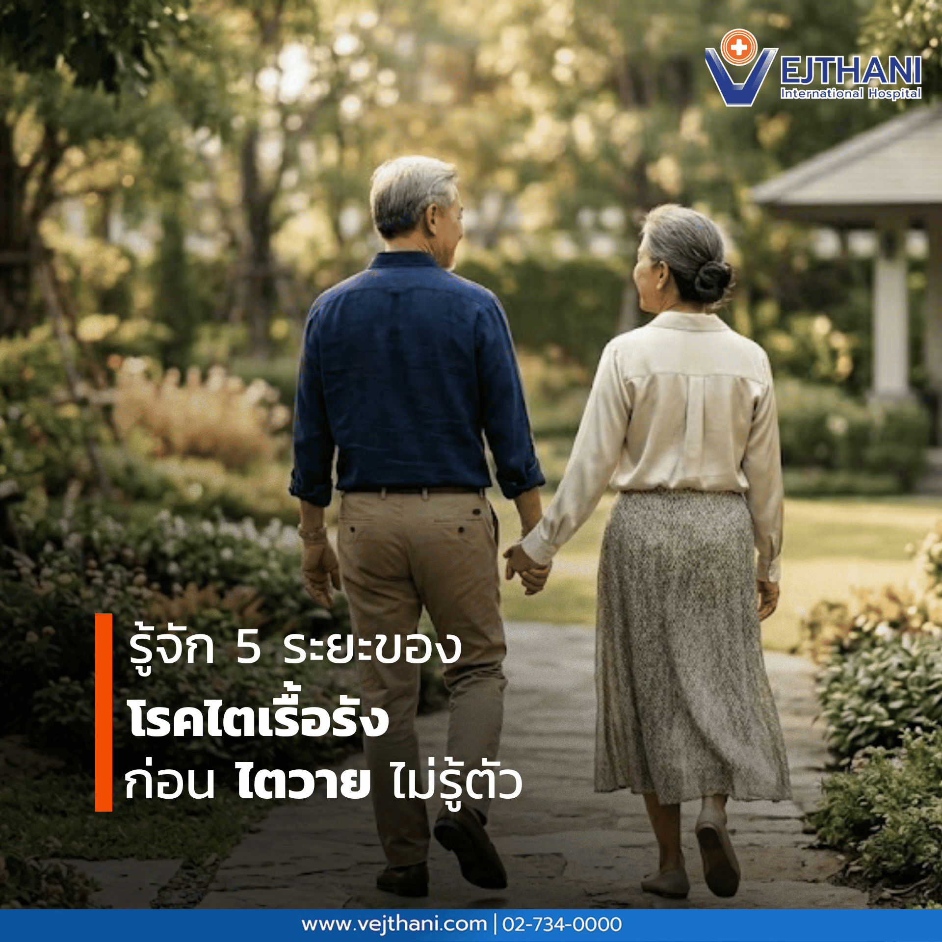 โรคไต
