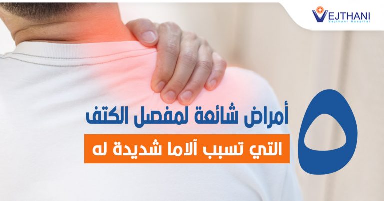 5 common shoulder diseases that cause shoulder pain