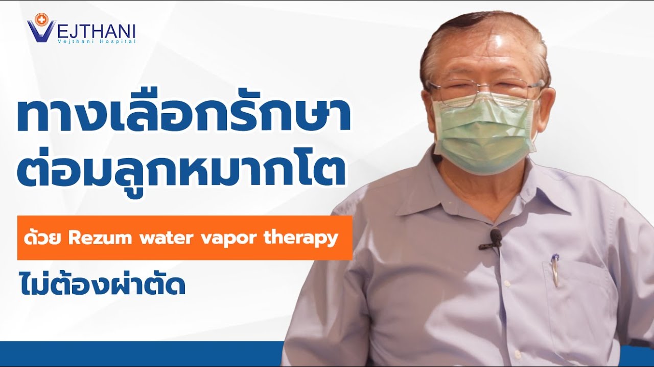 Rezum - UQl76TKABgQ HD