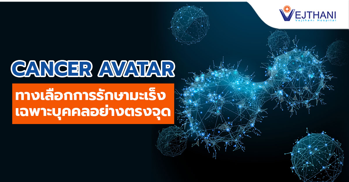 Cancer Avatar  Precision Cancer Medicine  Vejthani Hospital  JCI  Accredited International Hospital in Bangkok Thailand