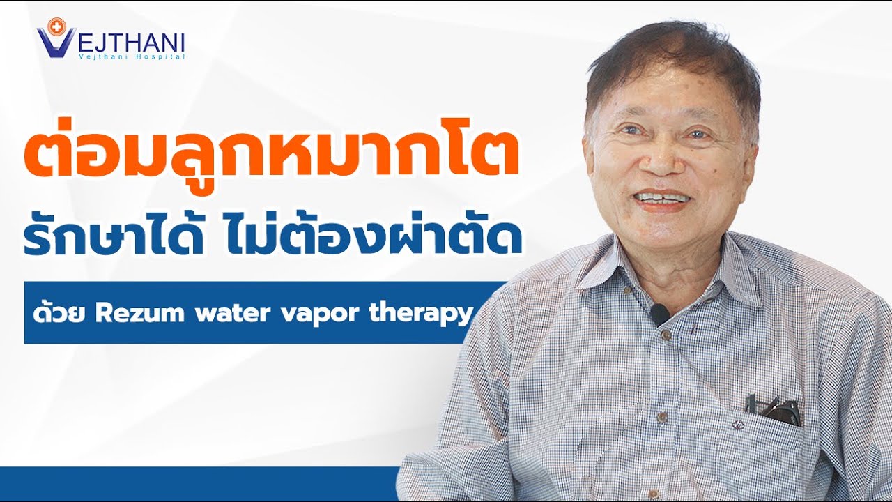 - Rezum Water Vapor Therapy