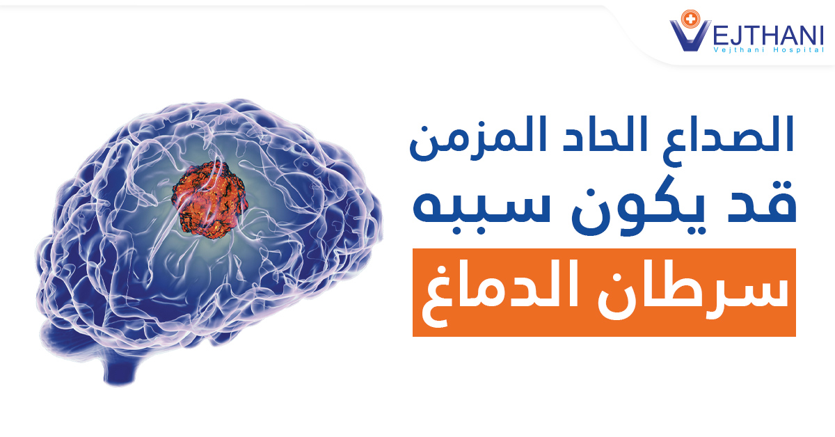 Neurosurgery