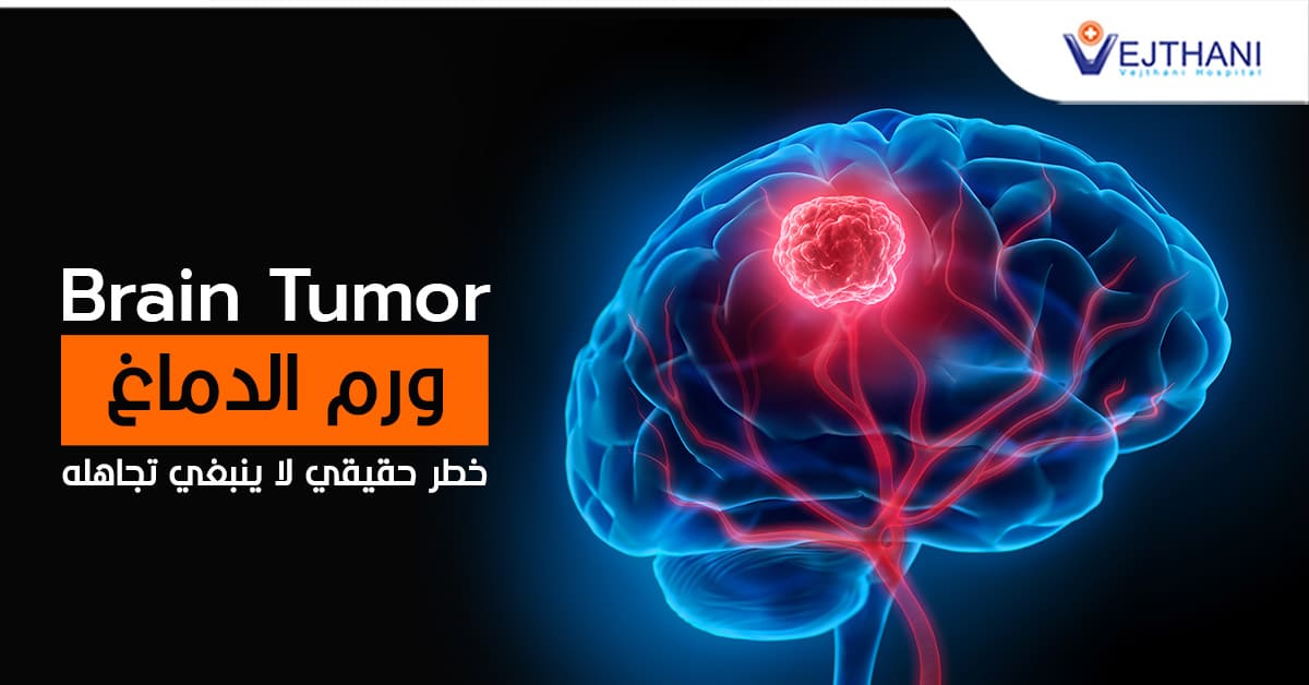 Neurosurgery