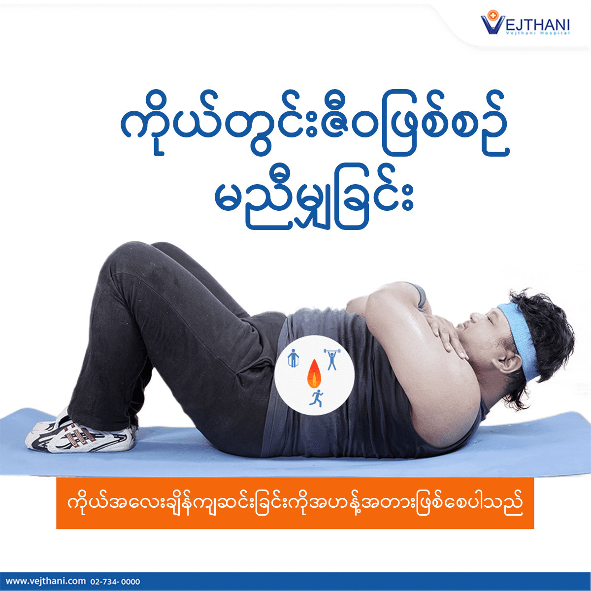 ဇီဝကမ္မဖြစ်စဉ် ချို့ယွင်းခြင်းသည် သင်၏ ကိုယ်အလေးချိန် လျှော့ချရန် ကြိုးပမ်းမှုများကို တားဆီးစေပါသည်။