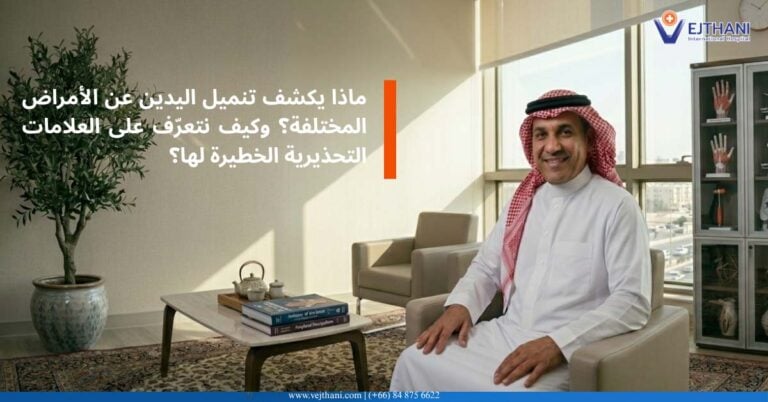 تنميل اليدين