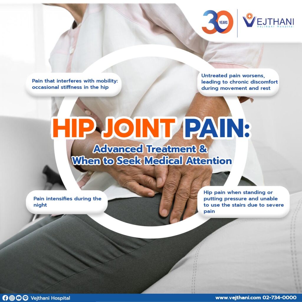 Hip Joint Pain Advanced Treatment When To Seek Medical Attention hip-joint-pain-advanced-treatment-when-to-seek-medical-attention