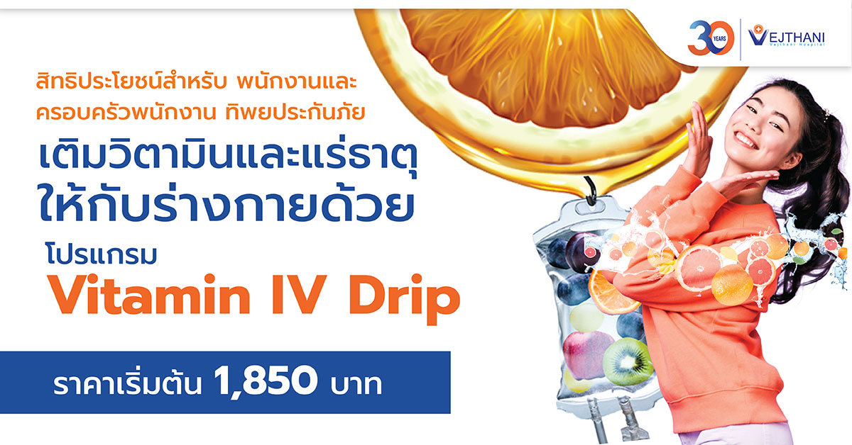 Vitamin IV Drip