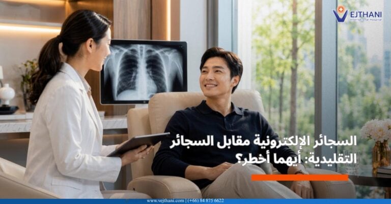 السجائر الإلكترونية