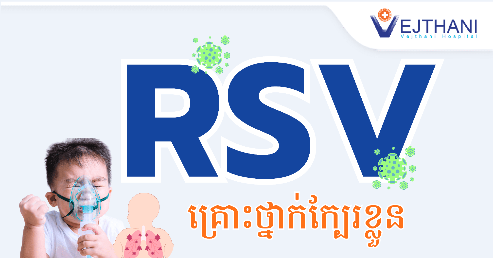 RSV Vejthani Hospital JCI Accredited Rsv vejthani hospital jci accredited