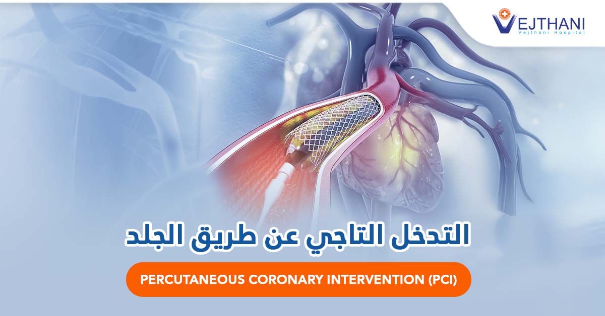  Repair your leaky heart valve and save yourself from lifetime medications