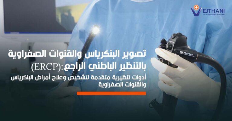 اعراض التهاب البنكرياس