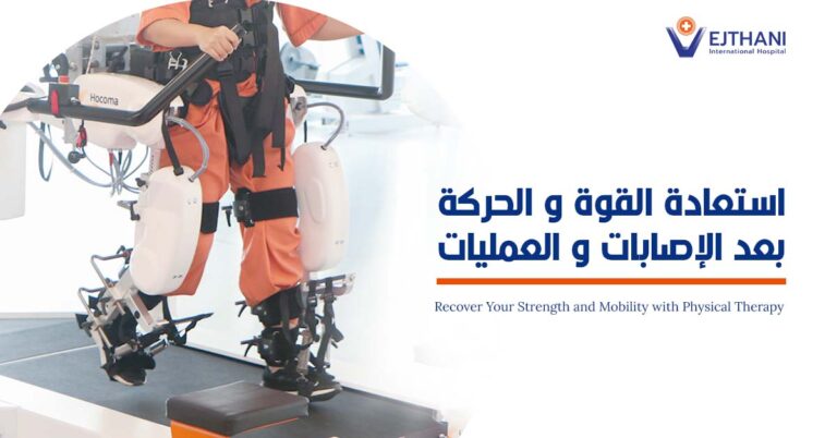 Recover Your Strength and Mobility with Physical Therapy