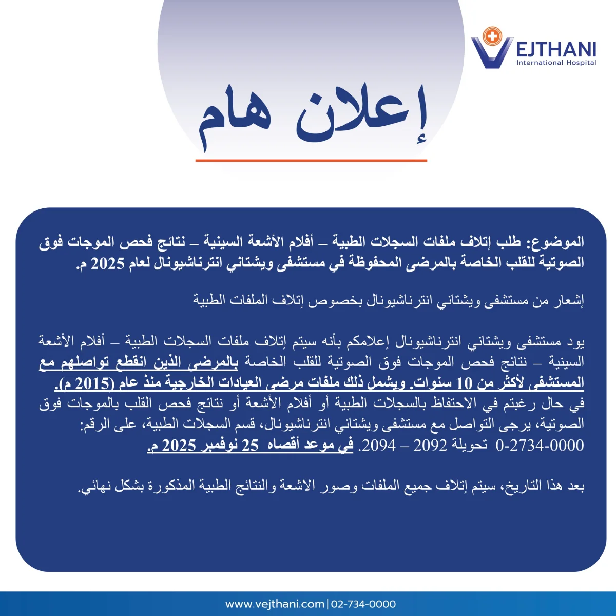 popup news and updates