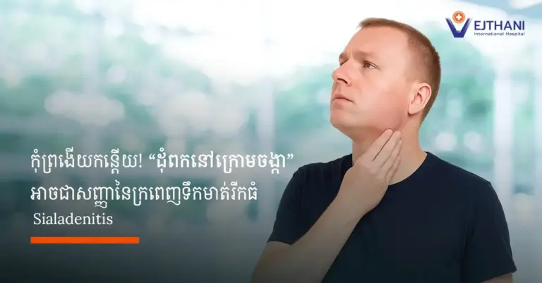 ប្រសិនបើមិនបានព្យាបាលដោយសារតែការឆ្លងមេរោគ វាអាចវិវត្តទៅជាដំបៅ ឬរាលដាលដល់បំពង់ក ដែលធ្វើឱ្យពិបាកដកដង្ហើម។ ដុំសាច់កាច ប្រសិនបើមិនបានព្យាបាល អាចរាលដាលដល់កូនកណ្តុរ និងជាលិកាជុំវិញ