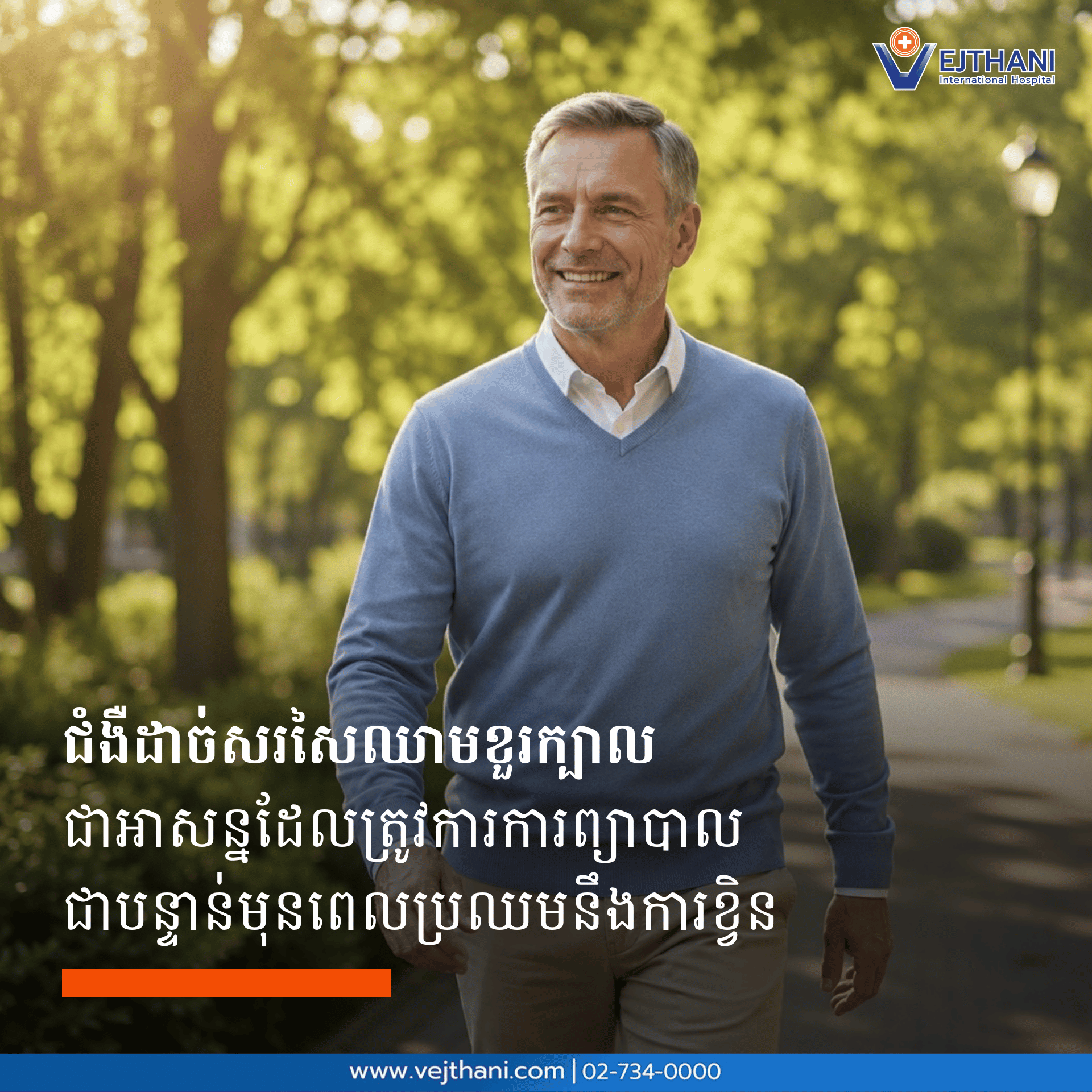 ជំងឺដាច់សរសៃឈាមខួរក្បាល