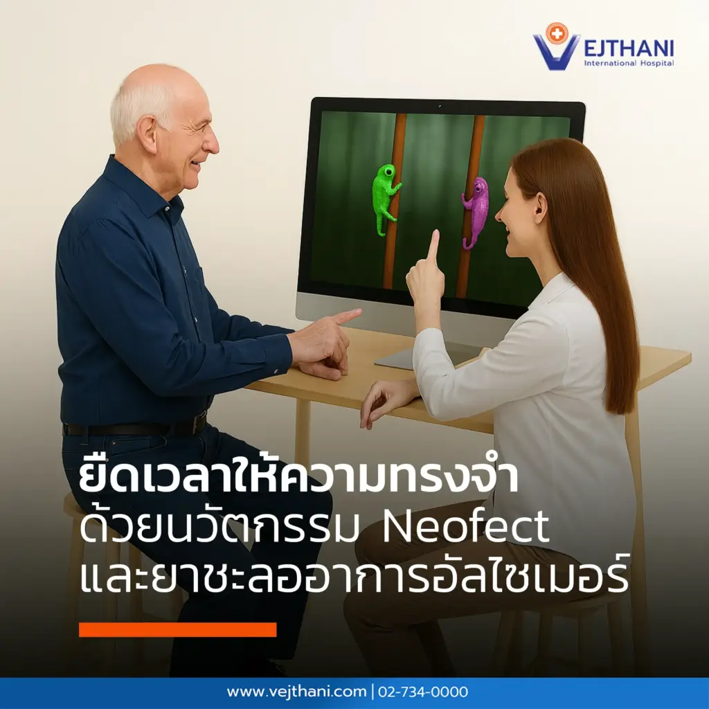 อัลไซเมอร์

