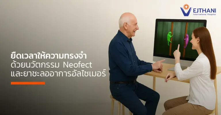 อัลไซเมอร์