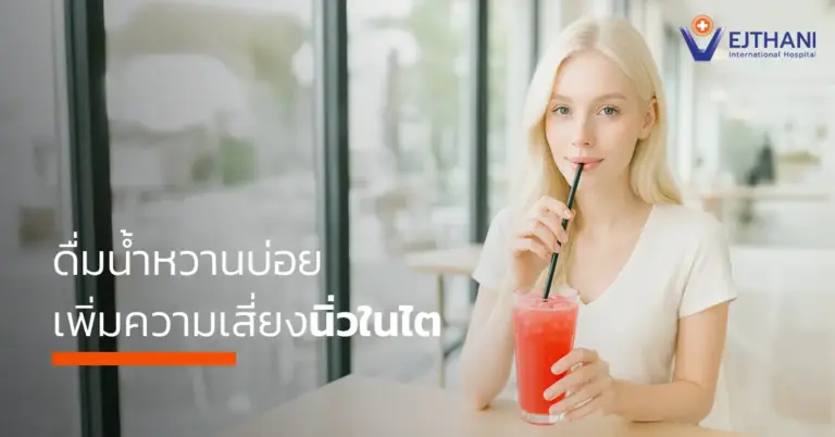 นิ่วในไต