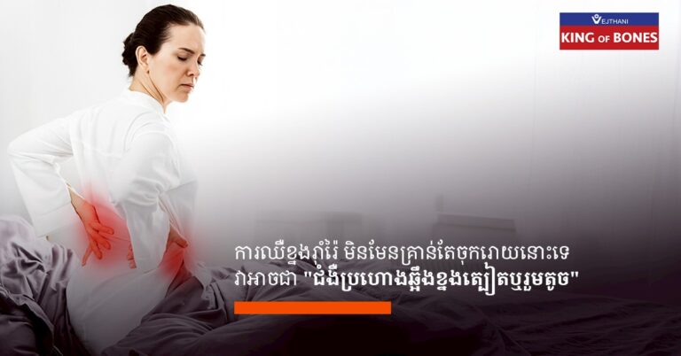 ជំងឺលានឌីសគាបសរសៃប្រសាទ