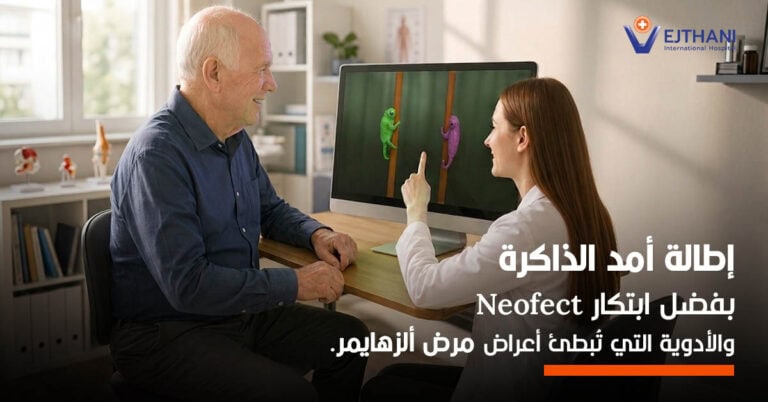 مرض ألزهايمر