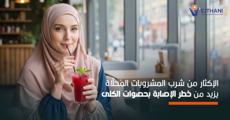 أعراض حصوات الكلى