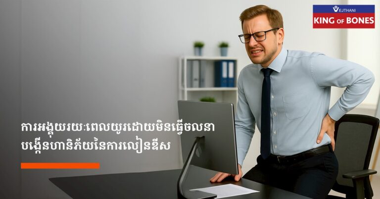 ការវះកាត់ដោយកាមេរ៉ា Endoscope