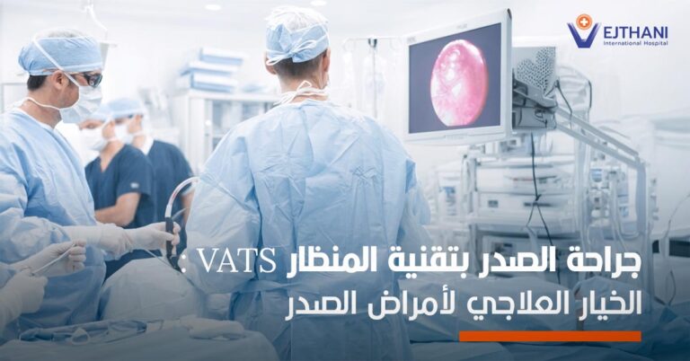 جراحة الصدر