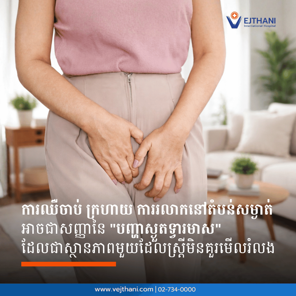 បញ្ហាស្ងួតទ្វារមាស