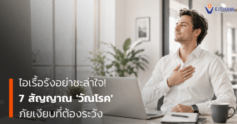 วัณโรค