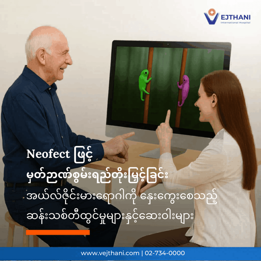 အယ်လ်ဇိုင်းမားရောဂါ