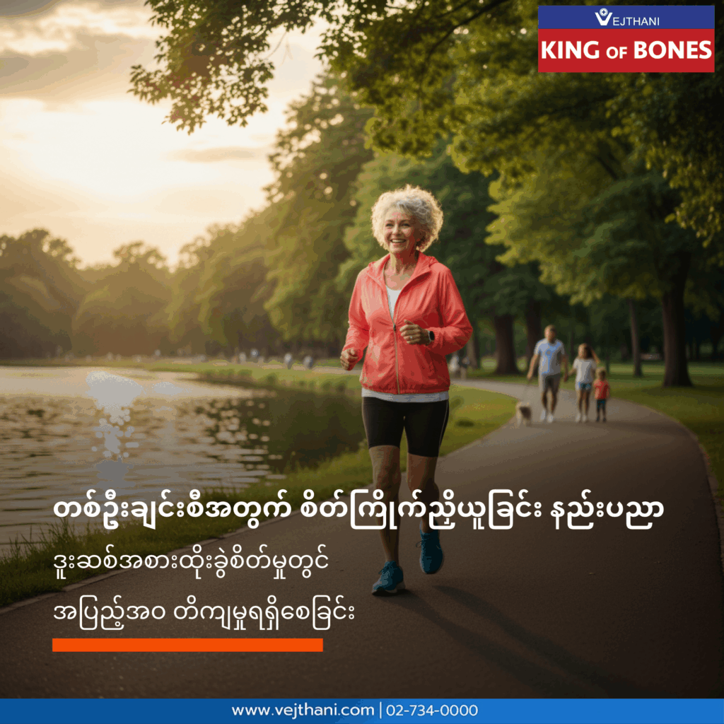 စိတ်ကြိုက်ညှိယူနိုင်သောဒူးအစားထိုးခွဲစိတ်မှု