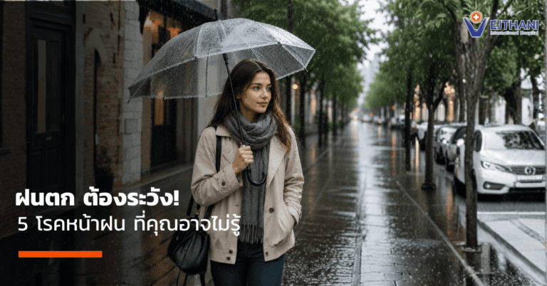 โรคหน้าฝน