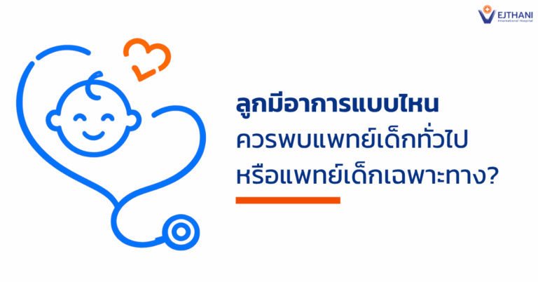 กุมารแพทย์