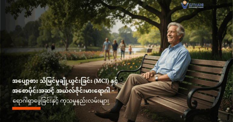 သတိဉာဏ်ရည် အနည်းငယ်ချို့ယွင်းခြင်း